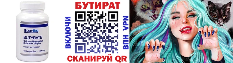 Купить закладки  Брянск  Бутират BDO 