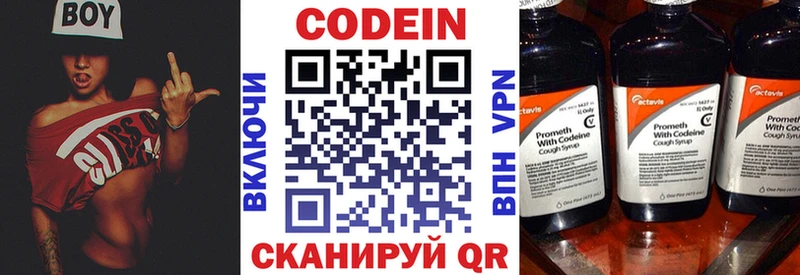 Купить  Брянск  Кодеиновый сироп Lean напиток Lean (лин) 