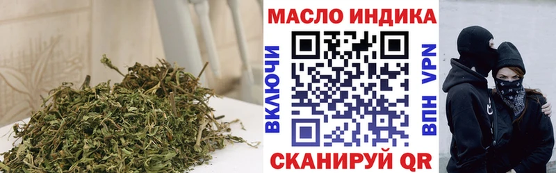 ТГК жижа  Купить закладки  Брянск 